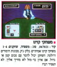 File:Casino Games excerpt from Wiz in Hebrew.jpg