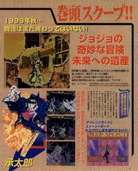 JJBA HFTF Japanese preview in Gamest issue 272.pdf