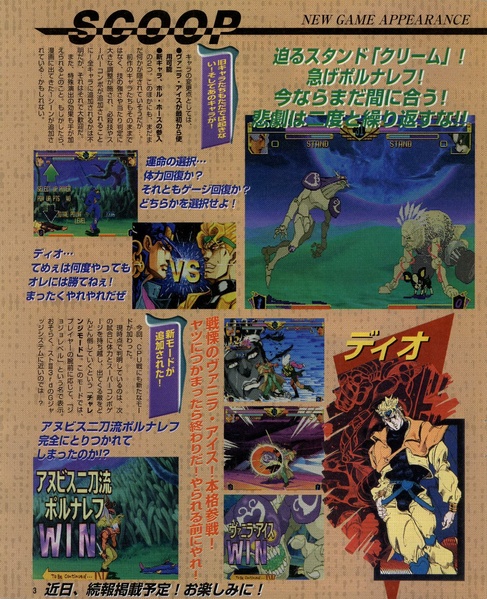 File:JJBA HFTF Japanese preview in Gamest issue 272.pdf