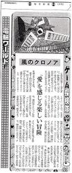 Klonoa Door to Phantomile Japanese review from Hideo Yoshizawa tweet 7.jpg