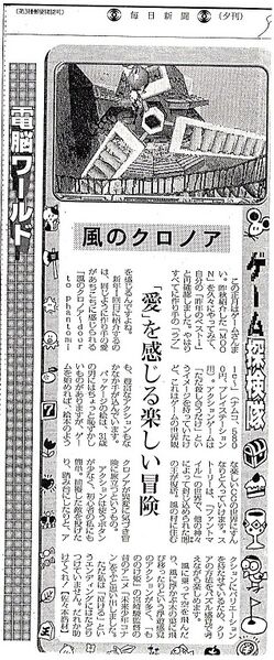 File:Klonoa Door to Phantomile Japanese review from Hideo Yoshizawa tweet 7.jpg