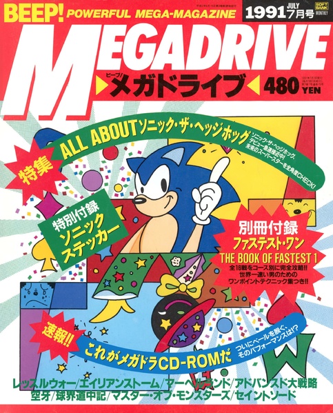 File:Beep MegaDrive July 1991 cover.pdf