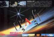Back of the flyer. The character design in the screenshots still reflect the US version.