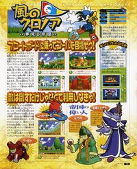 Klonoa Empire of Dreams Japanese feature in Nintendo Dream July 2001.jpg