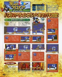 Klonoa Empire of Dreams Japanese feature in Nintendo Dream September 2001.pdf