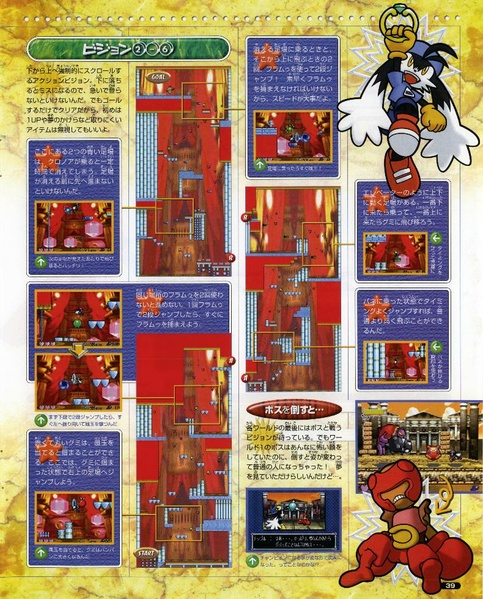 File:Klonoa Empire of Dreams Japanese feature in Nintendo Dream September 2001.pdf