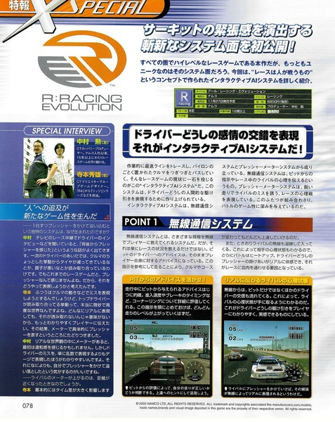 File:2003-11 Famitsu Xbox (JP) - p78-79 (b1c3fc74).pdf