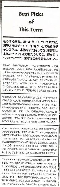 File:Klonoa Door to Phantomile Japanese review from Hideo Yoshizawa tweet 2.jpg