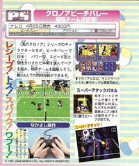 Klonoa Beach Volleyball Japanese feature in Famitsu May 10th through 17th 2002.jpg