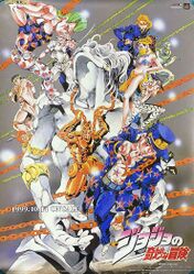 JJBA Capcom PS1 poster JP.jpg