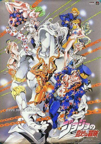 File:JJBA Capcom PS1 poster JP.jpg