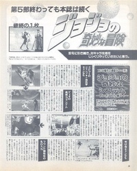 JJBA Capcom arcade feature in Japanese from Gamest issue 260.pdf