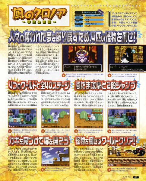 File:Klonoa Empire of Dreams Japanese feature in Nintendo Dream May 2001.jpg