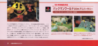 Pac-Man World 1 Japanese preview in NOURS issue 25.png