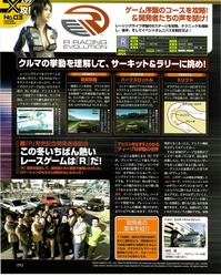 Famitsu Xbox 2004-01 092-095.pdf