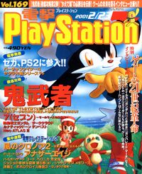 Dengeki PlayStation issue 169 cover.jpg