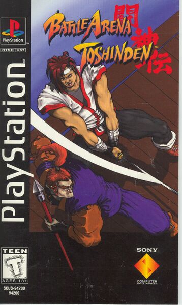File:Battle Arena Toshinden PS1 cover art USA.jpg