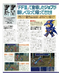 Weekly Famitsu - No 201 October 23rd 1992 (Compressed) pages 96 97 optim.pdf