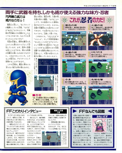 File:Weekly Famitsu - No 201 October 23rd 1992 (Compressed) pages 96 97 optim.pdf