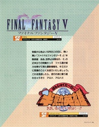 Weekly Famitsu - No 200 October 16th 1992 (Searchable) extracted optim.pdf