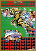 Japanese arcade flyer (1999)