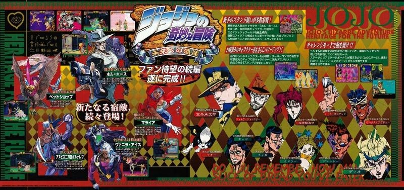 File:JJBA HFTF Japanese arcade flyer.pdf