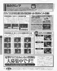 Klonoa Door to Phantomile Japanese endgame guide in Dengeki PlayStation issue 65.jpg