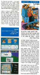 Casino Games in Hebrew Wiz issue 17.png