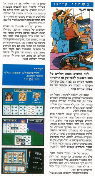 File:Casino Games in Hebrew Wiz issue 17.png
