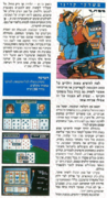 Wiz (in Hebrew; August 1992)