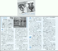 Sonic 1 MD Japanese reader letters and fanart from Mega Drive Fan October 1991.pdf