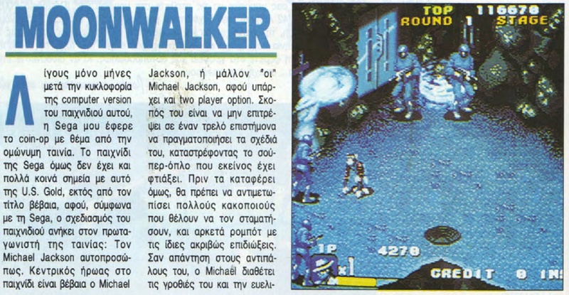 File:Moonwalker arcade feature in Pixel issue 70 Greek.pdf