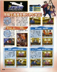 PWAA GBA Japanese feature in Nintendo Dream December 2001.pdf
