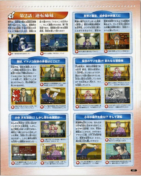 File:PWAA GBA Japanese feature in Nintendo Dream December 2001.pdf
