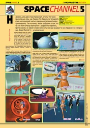 1999 GameLand (RU) 54 - p43 (a6ae292d).pdf