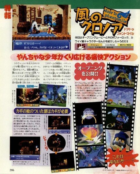 File:Klonoa Door to Phantomile Japanese preview in Famitsu September 1997.pdf