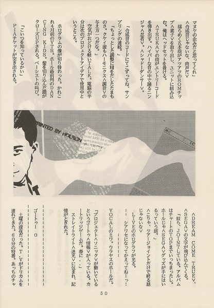 File:Sonic 1 MD Japanese feature about the soundtrack and Dreams Come True in SPEC issue 7.pdf