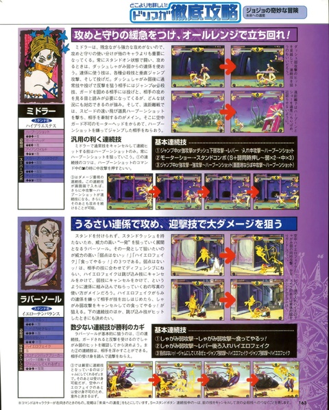 File:JJBA Capcom Dreamcast feature in Japanese Dreamcast Magazine 1999-40.pdf