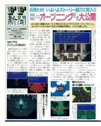 Famitsu (27 November 1992)