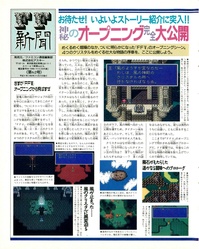 Weekly Famitsu - No 206 November 27th 1992 (Compressed) pages 128 129 optim.pdf