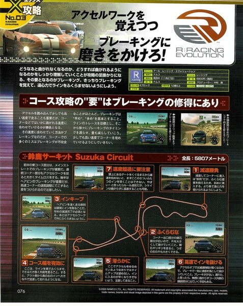 File:2004-02 Famitsu Xbox (JP) - p76-79 (30354e6c).pdf