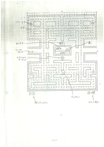 File:Pac-Man design documents from official Twitter.pdf
