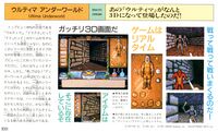 Weekly Famitsu - No. 173 April 10th 1992 - img0100.jpg