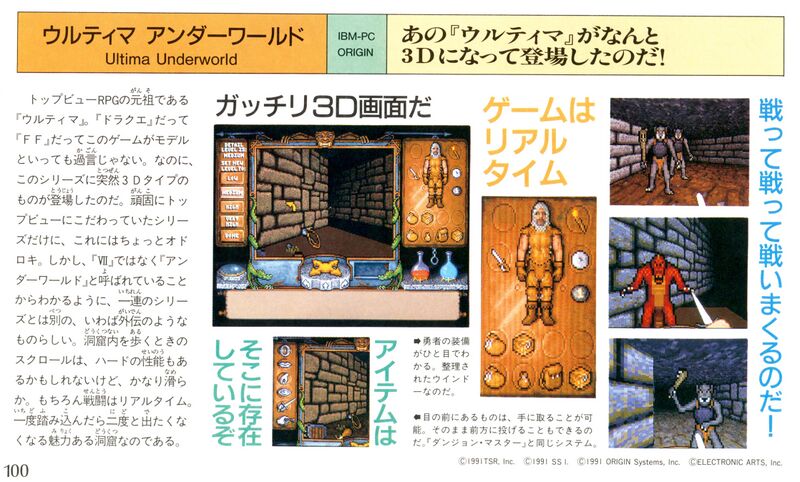 File:Weekly Famitsu - No. 173 April 10th 1992 - img0100.jpg
