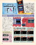 Page 44 of Weekly Famitsu No. 14, showcasing a near-final Rough World one month before release.