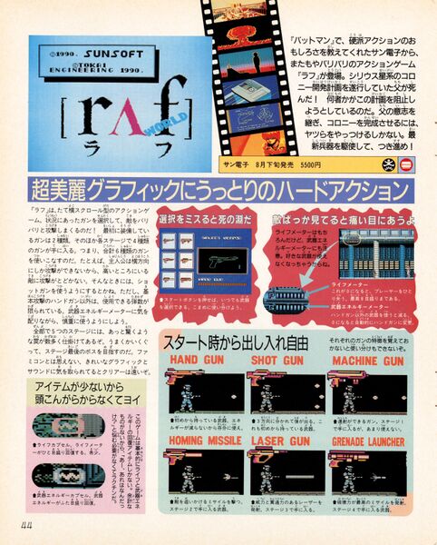 File:Weekly Famitsu - No. 14 July 6th 1990 0043.jpg