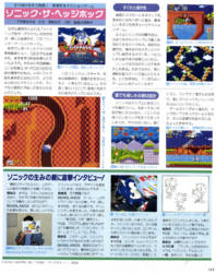 Sonic 1 MD Japanese preview in Mega Drive Fan April 1991.png