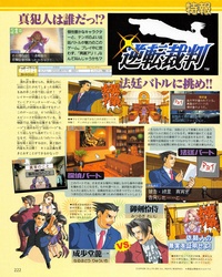 PWAA GBA Japanese feature in Famitsu issue 669.pdf