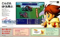 Weekly Famitsu - 206 November 27th 1992 pp162-3.jpg