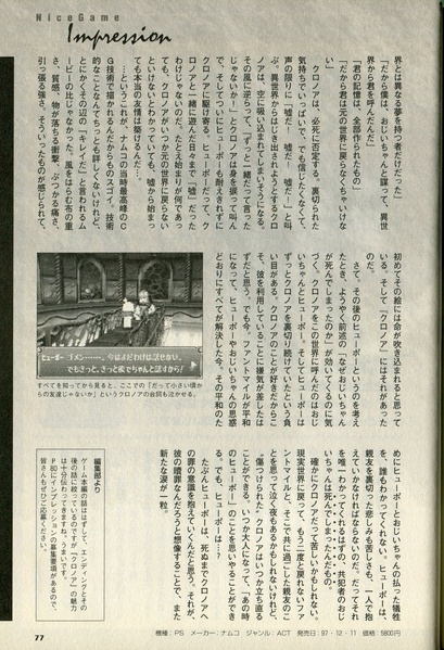 File:Klonoa Door to Phantomile Japanese reader impressions in Nice Games volume 6.pdf